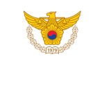 Korean National Police University | 경찰대학