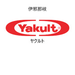 ヤクルト