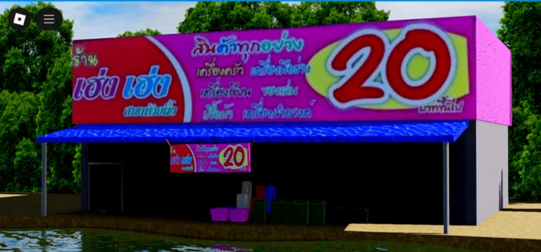 Thailand Land Boat Racing