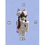 뽀근찡 유튜브 팬클럽