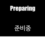 나는초보