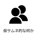 大都池線サブグループ