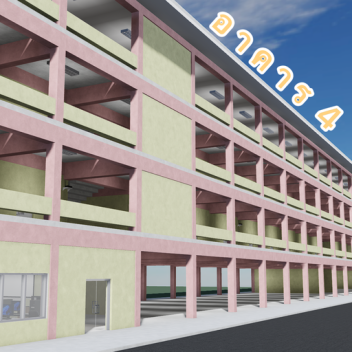 โรงเรียนบุญญพัฒนวงศ์วิทยาลัย(4) (Microphone🎤)