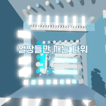 A tower full of monsters