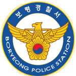 과천 경찰서ㆍGwacheon Police Station