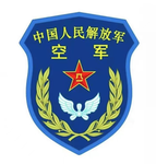 空军（泰安市）