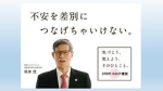いじめや差別を救う