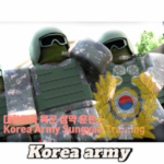 대한민국 육군 성약훈련소 [공식 그룹]