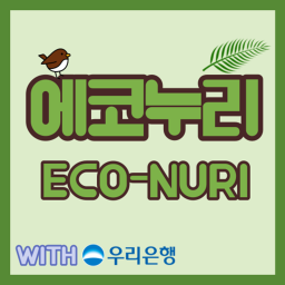 에코누리 icon