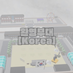 Welcome Items (Squid's Game: A Blossom of Incense Blossoms Blossoms!)