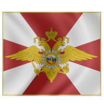Internal Troops of the Russian Federation