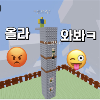 올라와봐ㅋ