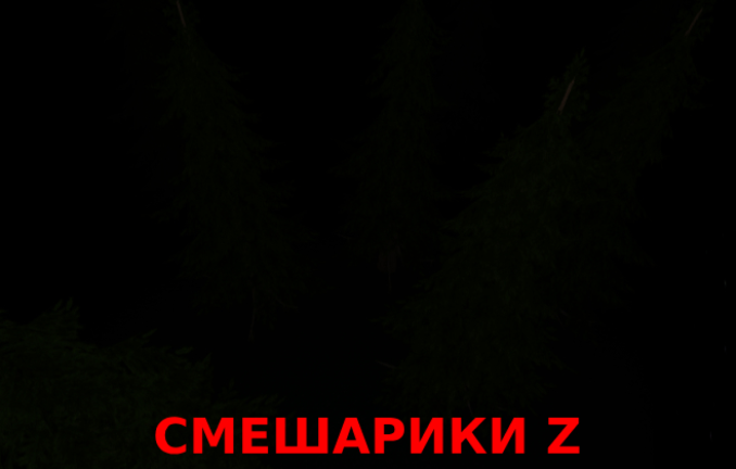 [Мини Обнова] Смешарики Z (Хоррор) screenshot 1