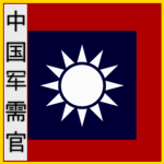 Chinese Quartermasters