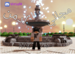 RTX-ادمن مجاني