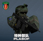 ［CD-SOF］特种部队