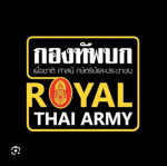 เส้นทางของกองทัพบก Royai Thai Army