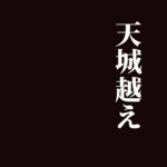 AMAGIGOE