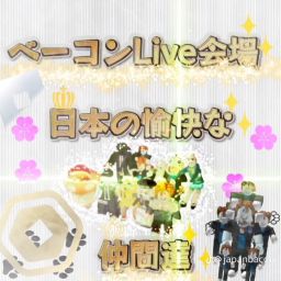 Bacon Live Venue🥓