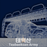 Taebaeksan Army [Group]