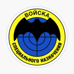 Russia | Special Operations Force