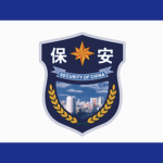 中国中央银行押玩运总行