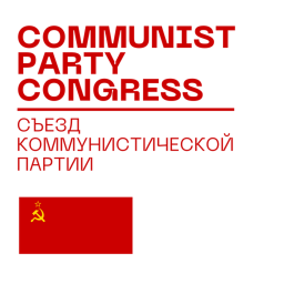 Communist Party Congress