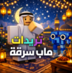 انا محمد حياكم الله فيكم