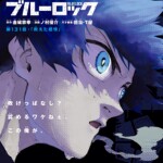 [BETA] EGOIST: Football