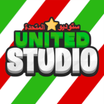 (United Studio) استوديو المتحدة