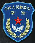 【HB】中华人民共和国空军