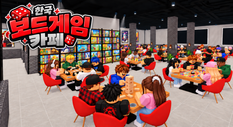 Café de jogos de mesa coreano screenshot 1