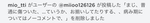 うしぴのアイドル日記