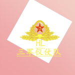 三军仪仗队