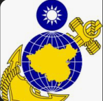 中華民國海軍陸戰隊。