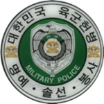 MPㅣMilitary Police, 군사경찰