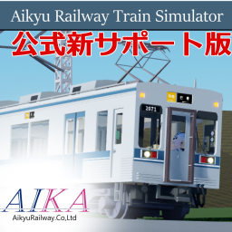 [Official New Support Version] Aomihaya Express Railway Train Simulator