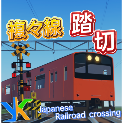 [AUTO] Japanese railroad crossing FINAL