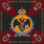 Moskovskiy Grenadierskiy Polk