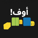 أوف