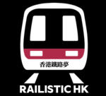Railistic HK