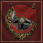 Separate Red Banner Kremlin Regiment