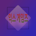 익스의 어드민 점프맵