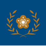 中華民國政府 Republic of China Government