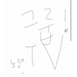 노잼TY그룹