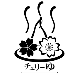 New Cherry Onsen under construction