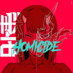 바 Homicide