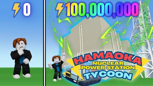 原子力発電所タイクーン