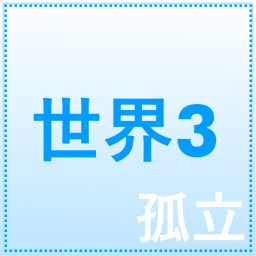 World 3