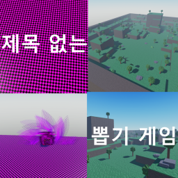 Untitled Draw Game
